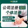 重庆渝北无地址代办线上教育咨询服务公司营业执照注册