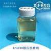 酸性磷酸酯胺盐混合物XP3490洛阳希朋油性极压抗磨剂