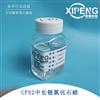 环保型氯化石蜡CP52洛阳希朋不含短链润滑油极压添加剂