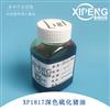 深色活性硫化猪油XP1817金属加工油极压剂17%含量硫剂