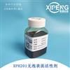 无泡表面活性剂XPH201洛阳希朋磨削液清洗剂除油除蜡非离子表活