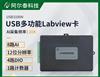 北京阿尔泰科技模拟量采集卡USB3100N系列Laiew