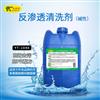 YT1040反渗透碱性除油清洗剂