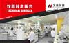 南京艾康仪器实验分析仪器二手气相液相维修认证