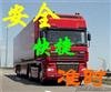深圳到台州大件物流头车运输惠州到台州专线搬家返程车货运