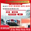 中国至越南物流专线极速低价安全的新选择
